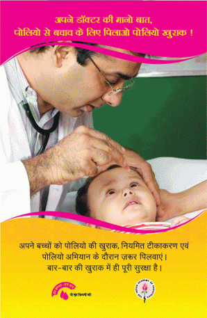 Doctors Poster (Uttar Pradesh)