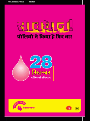 Leaflet 28th September 2008 Polio Mop-up round 