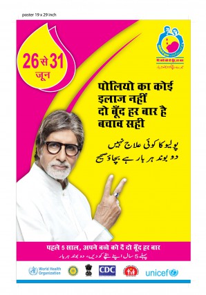 Date Notification Poster 2 - with Amitabh Bachchan