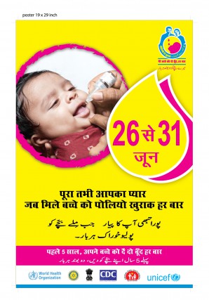 Date Notification Poster - with a baby 2