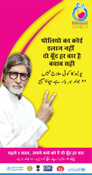 Cinema Slide 2 - with Amitabh Bachchan