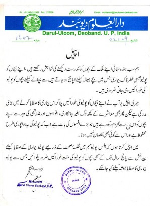 Religious Appeal - Uttar Pradesh