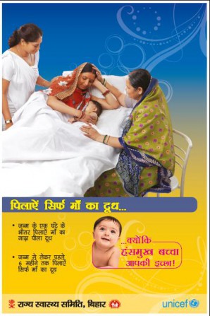 Poster on Breastfeeding