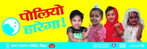 Hoarding on Polio