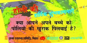 Banner on Holi