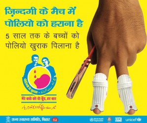 Hoarding on Polio - Bihar 