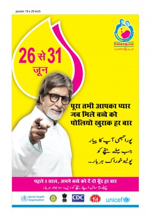 Date Notification Poster 1 - with Amitabh Bachchan